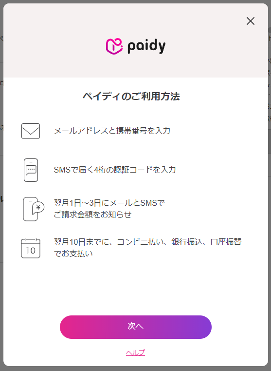 スクリーンショット 2024-05-05 171310.png